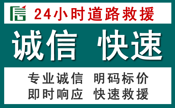 西安汽车救援送油