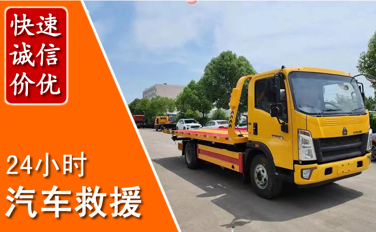 西安汽车中途送冷却液