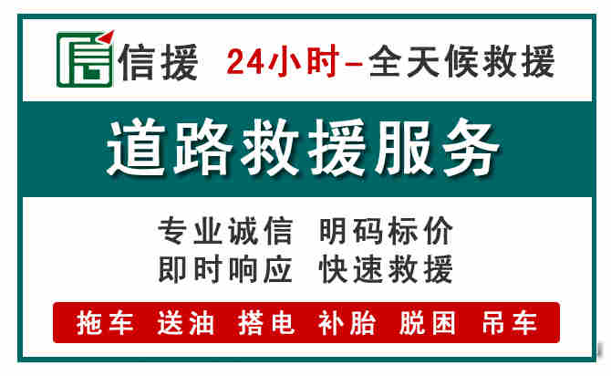 西安汽车送油救援 (1).jpg 西安汽车送油救援 (1).jpg
