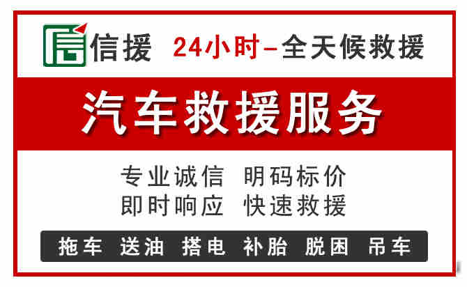 西安汽车送油救援 (8).jpg 西安汽车送油救援 (8).jpg