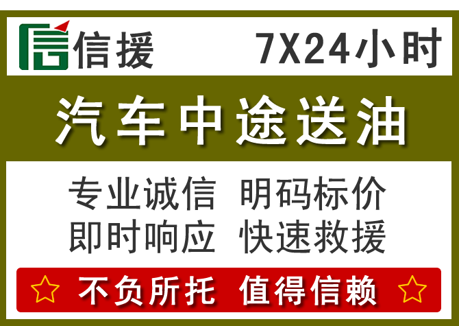 西安送油.png 西安送油.png