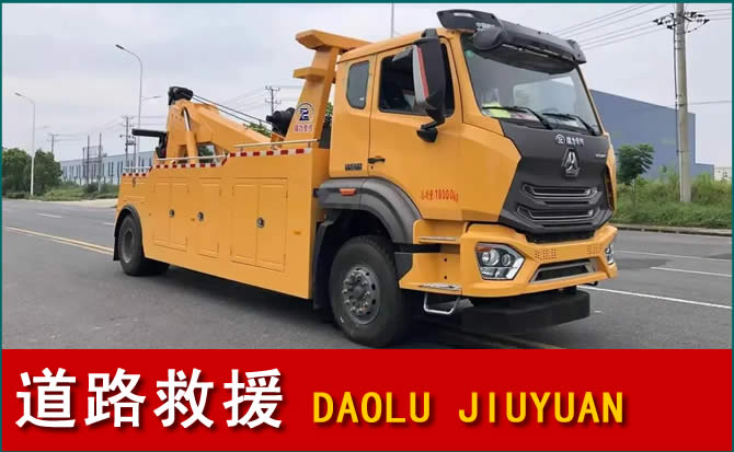西安道路救援汽车送水
