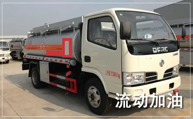 西安道路救援汽车送机油