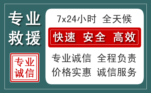 西安汽车救援送柴油
